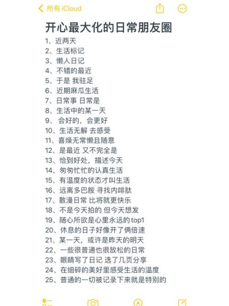 生活的闪光点有哪些_如何发现日常小确幸