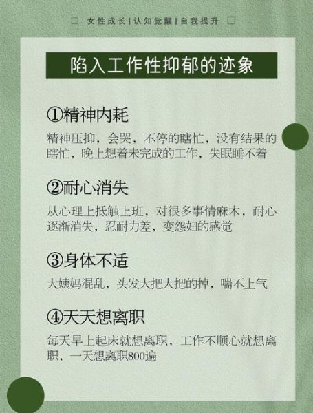 如何缓解抑郁情绪_长期抑郁怎么办