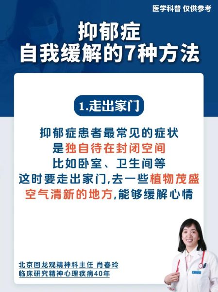 如何缓解抑郁情绪_长期抑郁怎么办