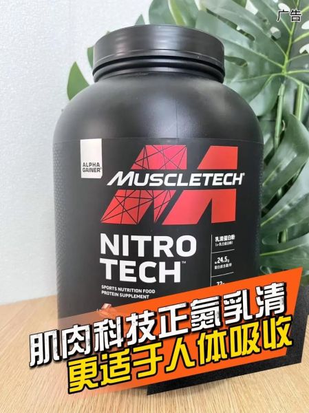 肌肉科技增肌粉怎么吃_肌肉科技蛋白粉冲泡比例