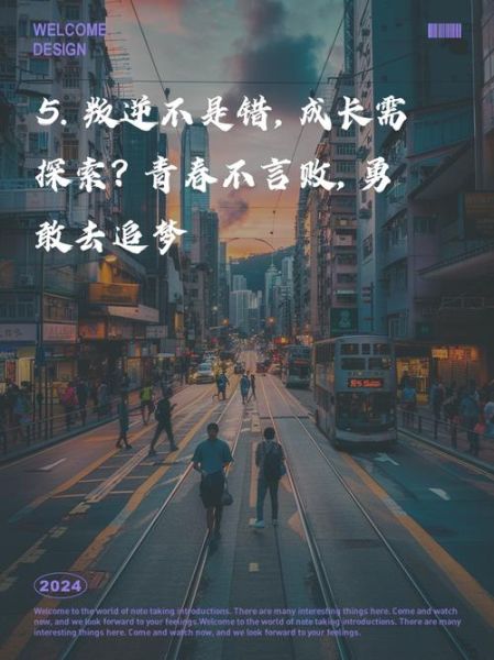 反叛艺术文案怎么写_反叛文案如何打动人心