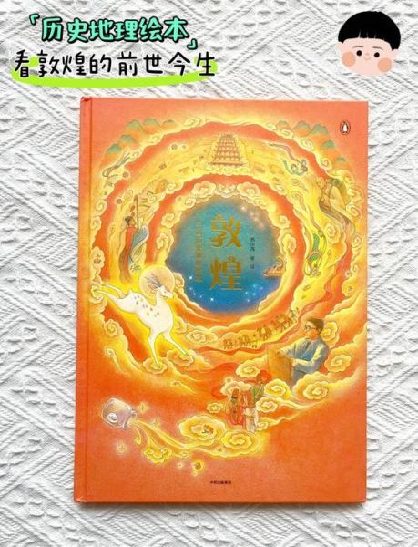 敦煌历史视频大全_如何系统学习敦煌史