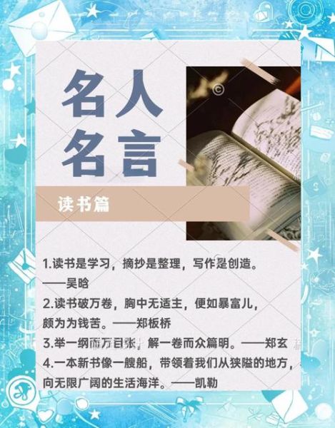 历史名家语录大全_如何运用经典名言提升写作