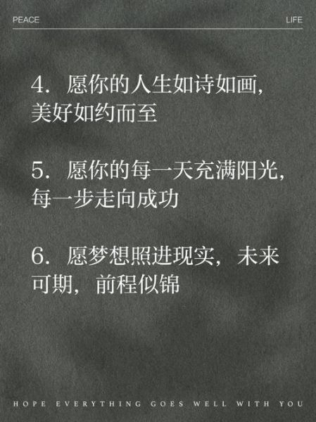 如何写心愿文案_生活类心愿文案怎么写