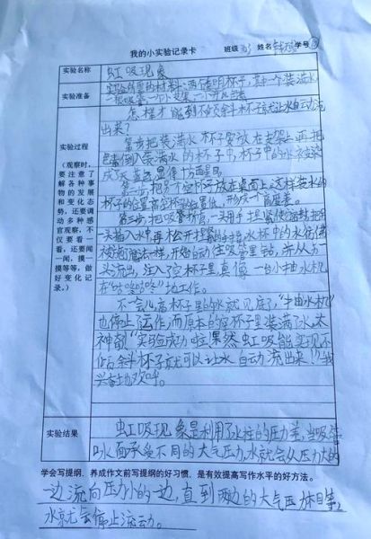 科技产品观察记录怎么写_观察记录模板有哪些