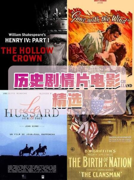 国外历史电影有哪些_如何挑选经典