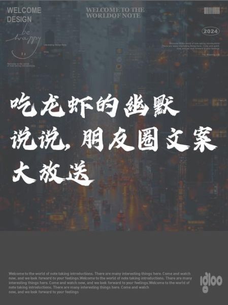 吃龙虾文案怎么写_吃龙虾的文案有哪些