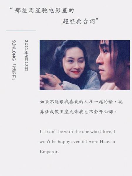 周星驰经典台词有哪些_如何写出星爷式文案