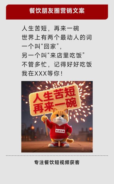 吃饭文案怎么写_生活场景文案灵感