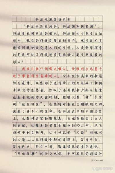 科技产品作文400字怎么写_科技作文写作技巧