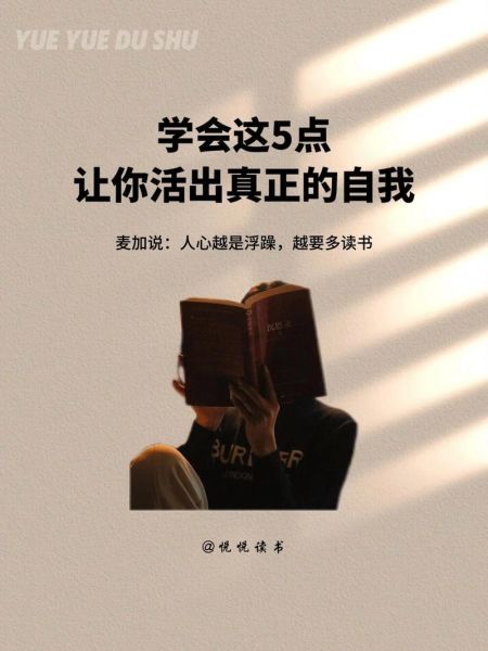 如何大胆追求生活_怎样活出自我