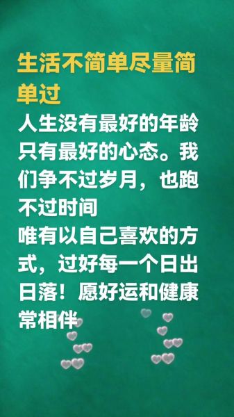 生活简单过_如何开始