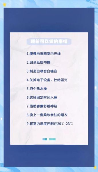 夜里睡不着怎么办_夜里如何快速入睡