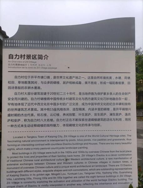 农村历史遗迹有哪些_如何保护农村历史遗迹