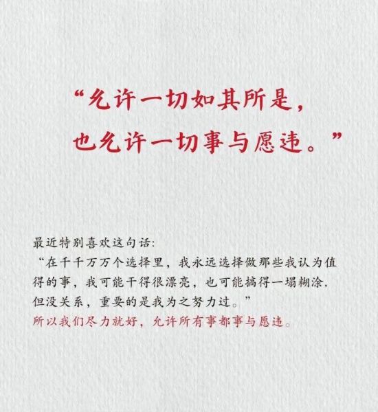 为什么生活总是事与愿违_如何走出事与愿违的循环