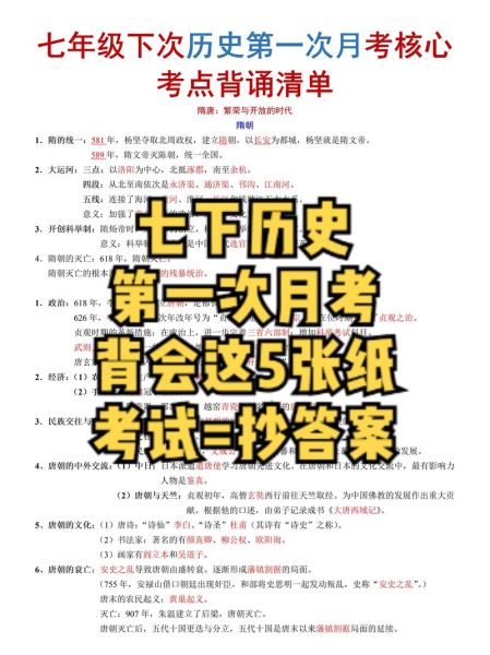 历史开卷资料大全_如何高效备考