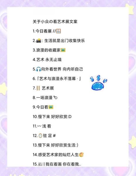 艺术高级文案怎么写_如何打动高端受众