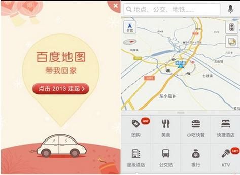 百度地图历史版本有哪些_如何下载旧版