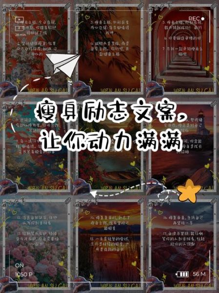 如何保持长期动力_励志文案怎么写