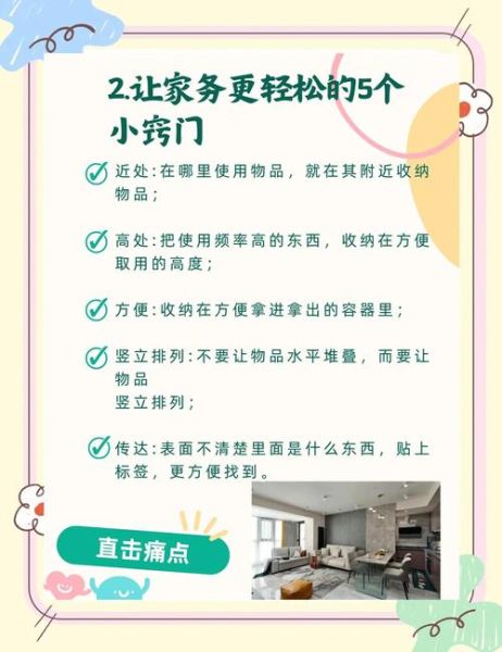 如何打造温馨小家_爱普通生活的秘诀