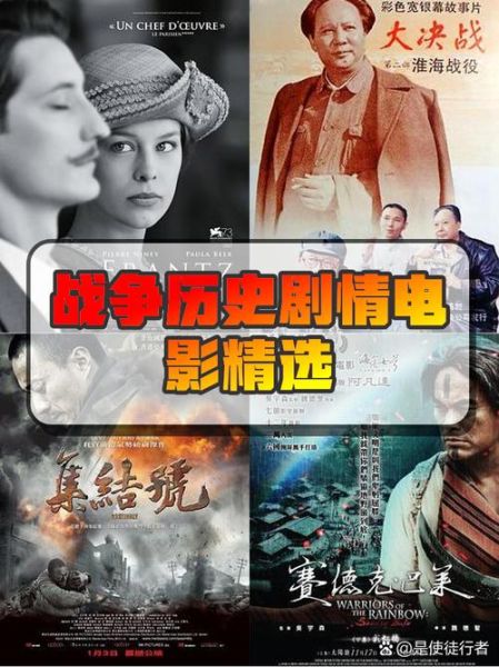 历史大战电影有哪些_如何挑选经典必看