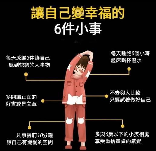 如何提升幸福感_快乐生活小技巧