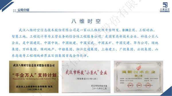 八维科技产品怎么样_八维科技产品有哪些功能