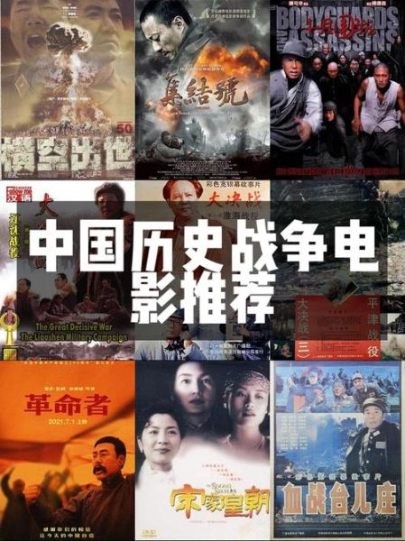 历史大战电影有哪些_如何挑选经典必看