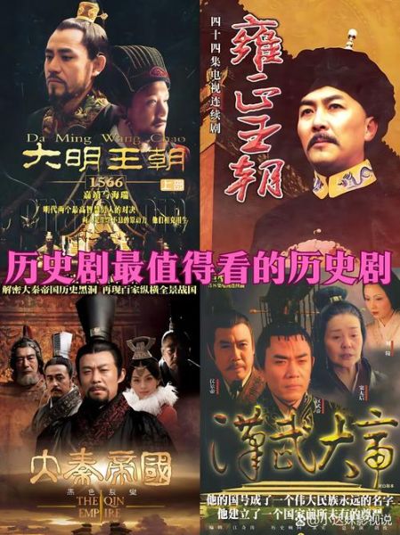 大型历史剧电视剧大全_哪些值得追