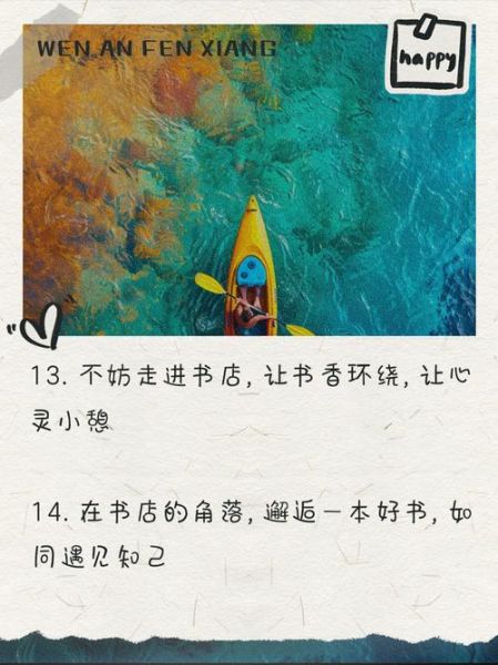 书店文案怎么写_书店生活文案范例