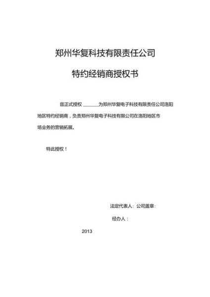 优美科技产品代理公司怎么样_代理流程详解
