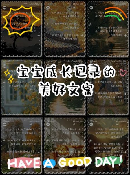 如何记录孩子的成长_记录生活的文案怎么写