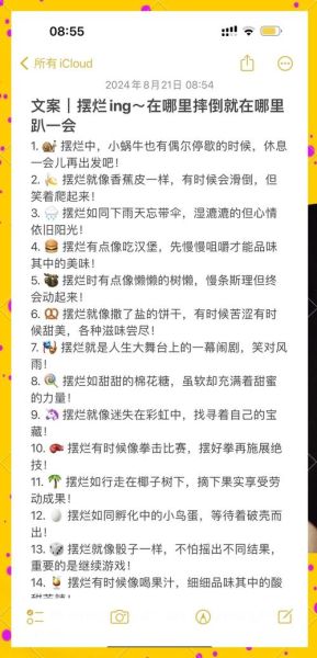 摆烂生活文案怎么写_摆烂文案短句有哪些