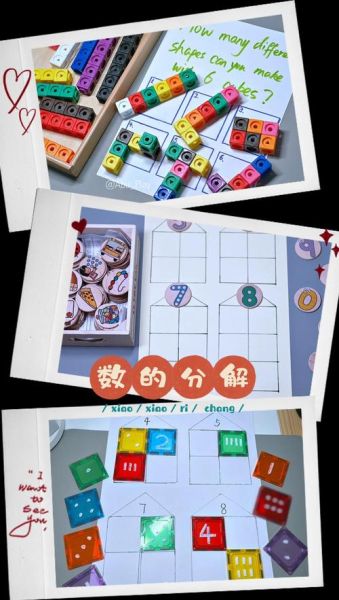 幼儿园数学游戏怎么玩_生活数学启蒙方法