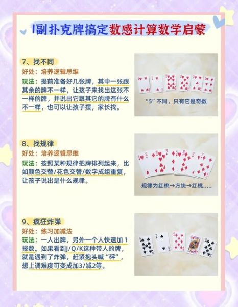 幼儿园数学游戏怎么玩_生活数学启蒙方法