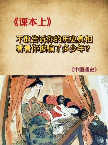 人类历史真相大全_有哪些被掩盖的史实