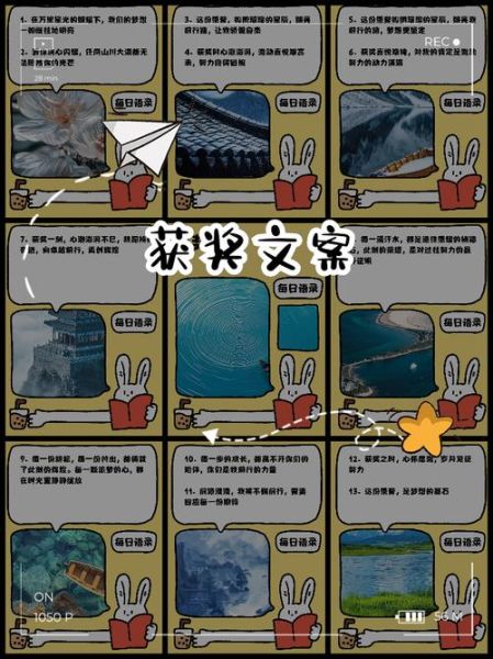 如何写艺术得奖文案_艺术得奖文案范例