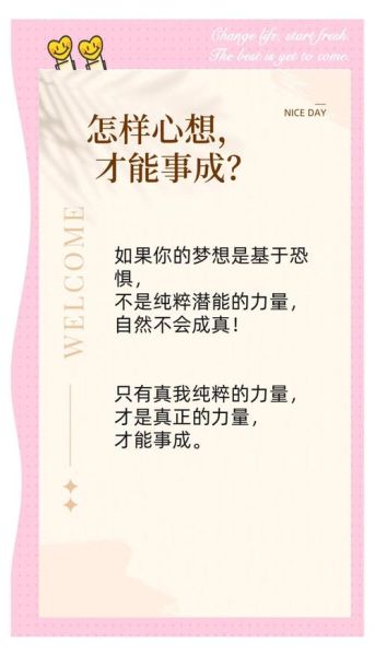 如何实现生活梦想_普通人也能做到吗