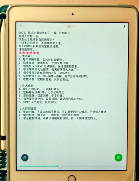 如何实现生活梦想_普通人也能做到吗