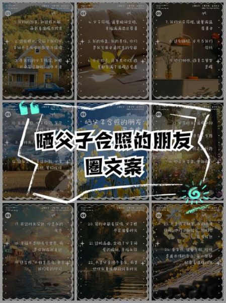 父子日常怎么拍_亲子互动文案怎么写