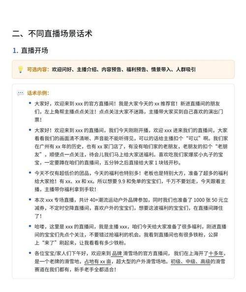 深夜直播文案怎么写_深夜直播文案生活化技巧