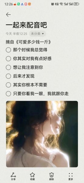 配音文案艺术_如何写出打动人心的旁白