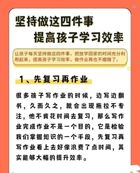 如何高效学习_每天进步一点点
