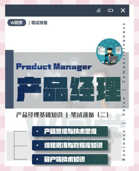 杭州稿定科技产品经理做什么_如何成为稿定产品经理