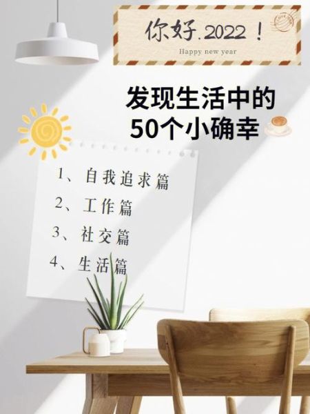 什么是生活中的小确幸_如何发现小确幸