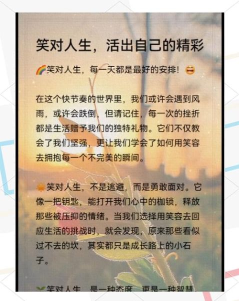 微笑如何改变生活_微笑带来哪些好处