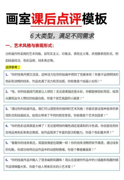 艺术活动点评怎么写_艺术活动点评有哪些技巧