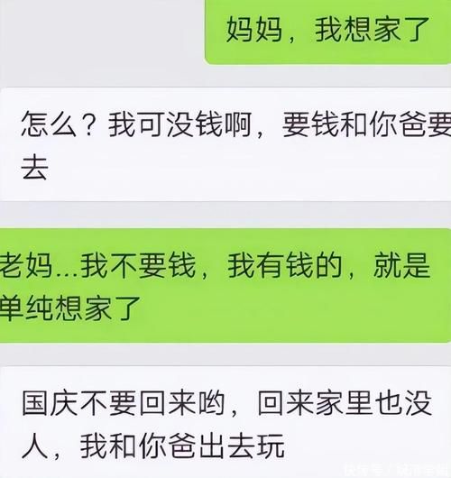 怎么开口要生活费_如何优雅向父母要钱