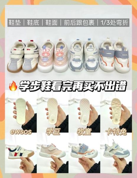 儿童运动鞋怎么选_宝宝学步鞋哪个牌子好