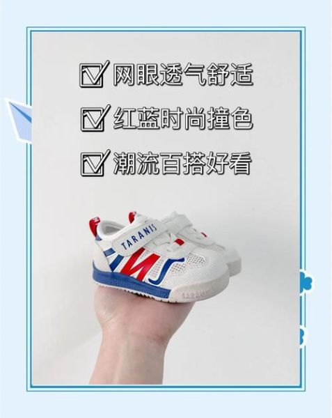 儿童运动鞋怎么选_宝宝学步鞋哪个牌子好